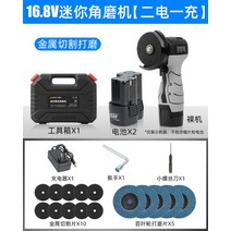휴대용 전동 공구 소형 미니 다용도 충전식 무선 그라인더, 11.16.8V+금속10개+연삭디스크5개