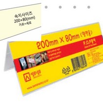 양면POP꽂이 가격표꽂이 구내식당식단표 가격표시대