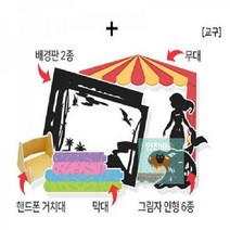 초등_극장_과학_그림자_키트_만공과학_어린이_교구 64FC, 상세페이지 참조