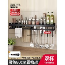 주방 선반 걸이 언더선반 조리도구 정리 수납 양념통, G