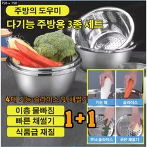 1+1 야채커터기 다기능 주방용 3종 세트 업소용야채절단기 키친 어시스턴트 다용도 주방도구 4대 기능 슬라이스 및 채썰기, 26CM*1+1+1