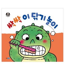정품 싹싹이닦기놀이
