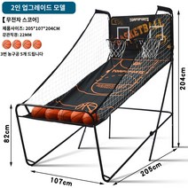 오락실 농구대 실내 골대 게임 농구 204cm 205cm 오락 미니 슈팅, 단일사이즈, 6_TB1928
