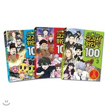 인기 있는 만화책충주 추천순위 TOP50 상품 목록