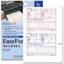 계산서 출력용지무타공