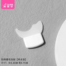 마스카라 번짐방지 데일리화장 가이드 다기능 가드, 짧은 손잡이 속눈썹 가림막【싱글 세트】