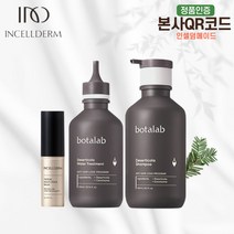 (인셀덤메이드) 인셀덤 화장품 헤어&수분케어 3종세트 (멀티스틱밤 보타랩 데저티 샴푸+트리트먼트) [당일출발] 최신제품 100%본사정품 QR코드부착