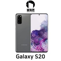 [삼성전자 정품 리퍼폰] 갤럭시 S20 128GB 액정+배터리+외관전체교체 무약정 공기계 알뜰폰 가능 LTE/5G 요금제 그대로 가능, 안전박스+사은품, 코스믹 그레이, S20_128GB/리퍼폰