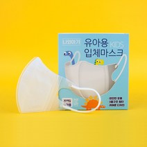 나와아기 마스크 30매입 돌 두돌 초소형 영아 새부리형 유아 아기와나 엄마가찾는3D 아기가찾는찰떡, 화이트 30매입