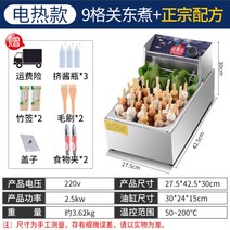 업소용 튀김기 면 삶는 기계 전기 해면기 국수 소면 라면 우동 오뎅 꼬치 감자 팬, 기본 싱글  9칸