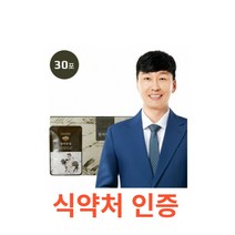 혜민원 청비한첩 30포 환절기 건강차 코막힘 콧물 식물혼합추출액 유근피 창이자 모과 도라지 감초 수세미 치차 박하 자연산 유근피즙 느릅나무뿌리 차 국산 직접채취, 19개, 1800ml