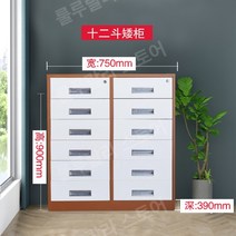 사무실수납장 철재사물함 철제 수납력좋은 사무실서랍 파일 캐비닛 서랍 캐비닛 잠금 장치 캐비닛, 1.0mm, K