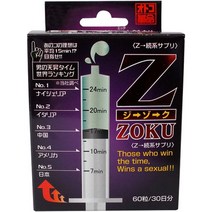 서플리먼트 源気堂 겐기도 Z-ZOKU(지→조→쿠) B072X5TC43