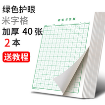 한자 한문 불경 사경 반야심경 금강경 법화경 불교용품 캘리그라피 연습 배우기 달필 책, 2권