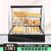 온장고 쇼케이스 업소용 보온 붕어빵 튀김 음식 진열장 보관 휴게소 진열대 빵 간식 피자 전기 핫도그, G