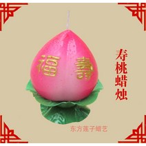 생일 복숭아 양초, 붉은 생일 복숭아 촛불 트럼펫