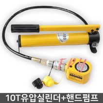 유압공구 cp-180 수동 펌프가 있는 얇은 유형 실린더 fpy-101 리프팅 잭, 한개옵션0
