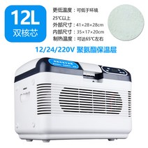 차량용 냉온장고 10L 20L 자동차 냉장고 캠핑용, 2 12L