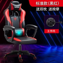게이밍 의자 전갈 피시방 게임 체어 목받침 레알마드리드 서재 발받침 스콜피온 레이저 가성비 레이싱, 강철제발, 승강손잡이, 스탠다드 : 블랙레드 (허리주머니 마사지 기능)