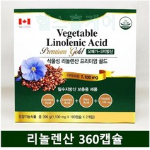 식물성 리놀렌산 프리미엄 골드 아마씨유 1100mg 180캡슐 6개월분 캐나다산 식물 오메가