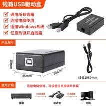 가정용 금고 가게 금고 카운터 금전함, 드라이브 박스(컴퓨터를 연결하여 금전함 열기)