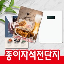 [을지메뉴] 종이 자석 전단지 맞춤 제작 맞춤 디자인 상담 간편 주문 홍보물 광고물 종이 배달음식 자석 스티커 메뉴판, 90x100