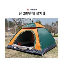특대형 원터치텐트 팝업텐트 돔텐트 캠핑 낚시텐트, 런웨이브원터치텐트3~4인용