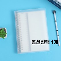 하드 커버 바인더 링 노트 모눈 유선 B5 A5 종류선택 3개입 1세트, 1개, A5 유선 3권입