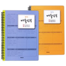 양지사 매출장부, 64매입, 1개