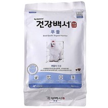 건강백서 전연령 생선 푸들 애견사료, 2kg, 1개