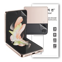 이지포지션 울트라 클리어 삼성 갤럭시 Z플립 핸드폰 액정 보호 필름 조아테크 Z플립3 Z플립4