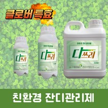 친환경 천연 강력 잡초 제거 관리제 특허출원 다쓰러, 1L, 1개
