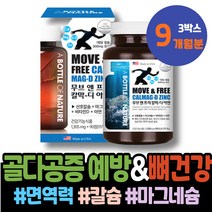 20대 여성 여자친구부모님첫인사선물 크리스마스선물 셀렌 회사원 아연셀렌 남녀 면역력높이는 사무직 여자 이뮨 이마트 현장직 미네랄 산화아연 증후군 감기빨리낫는법 취업축하선물 임산부