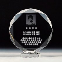 [미트로] 모델명 : AN453-12_ 위패 크리스탈위패 납골당위패 사진위패 봉안당위패 기독교위패 추모패 납골묘위패 수목장위패 추모관위패 추모공원위패, 크리스탈