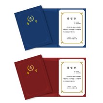 졸업장 고급 커버 상장케이스 레드 10개 장학증서 퇴입식 수료증