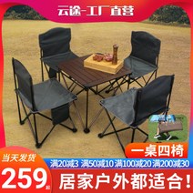 접이식식탁의자 에그롤테이블 알루미늄테이블 의자휴대 외부용 허리편한의자, T24-즐겨찾기장바구니담기 상세