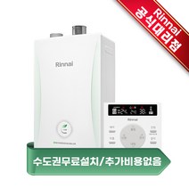 [린나이]저녹스 친환경 콘덴싱 가스보일러 상향식 RC600-18MF 25평형 | 수도권역 무료설치, RC600-33MF (55평형)