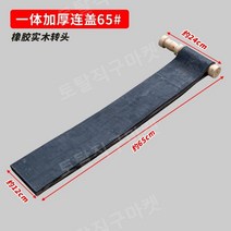 손도리깨 들깨 도리깨 고무 깨타작 콩타작 농기구 농자재 수확 삼태기 도리깨질, A, 1개