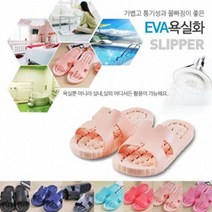 북유럽풍 EVA소재 욕실화 물빠짐욕실화 슬 화, 제이애드컴1 1