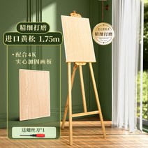 미술학원 원목 이젤 전문가용 화판삼각대 스탠드이젤