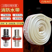 소방호스 소방수대 65 10형 65 소방수대 규격 완비, 두께 3인치(80mm) 5m