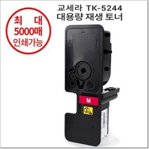 교세라 컬러 복사 대용량 토너카트리지 빨강