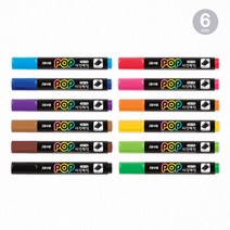자바펜 6mm 파워유성매직 POP전문가용 두꺼운매직, 오커(황토)