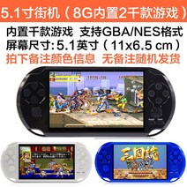 휴대용 8비트 클래식 게임 미니오락기 테트리스 레트로, 5.1 인치 다운로드 가능 (8G에 내장 된 2 천 게임)