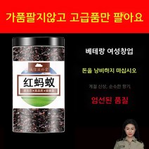 불개미(병) 정통 한약 장백산 붉은개미 건조 500g, 1