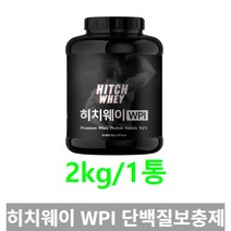 [TRich] 유당불내증도OK 헬시오 히치웨이 WPI 단백질보충제 프로틴 2kg 1통 _Rf＠41052EA, 4개