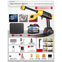 고압세척기 고압 세척기 세차기 무선 고압세차기 휴대용 분사기 가정용 고압분사기 고압호스, J. 고압 세차기 풀 패키지