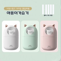 야옹이 가습기 애완 고양이 300ml 대용량 미니 가습기 USB가습기 무드등 필터 5개 포함 KC인증 대량 구매, 민트