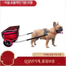 소형 강아지 수레 트레일러 이륜 산책 플란다스의개 카트 웨건 유모차 운동기구, 단일사이즈, 가슴끈M버스트55-70cm작은레드