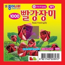 장미접기 소 [종이나라] 빨강9*9, 상세페이지 참조